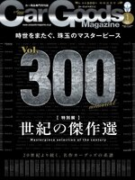 Car Goods Magazine カーグッズマガジン